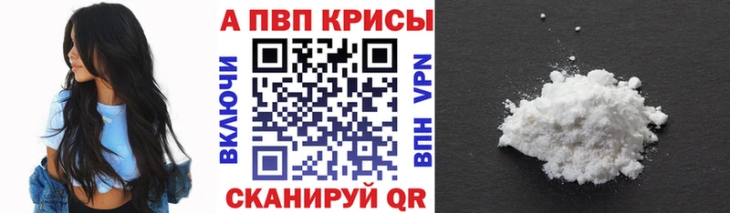 Alpha PVP мука  маркетплейс наркотические препараты  Северодвинск 