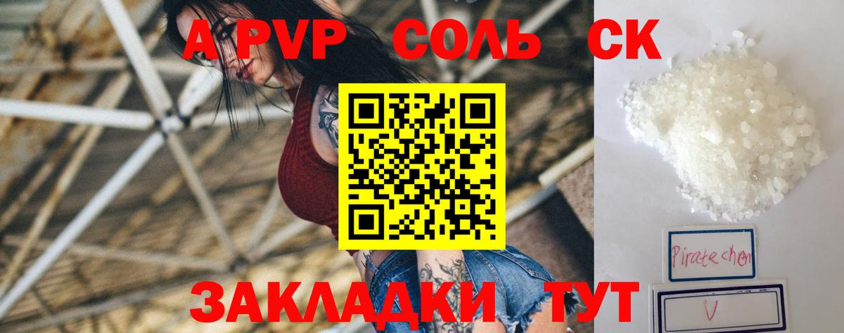 А ПВП Crystall  Вход с VPN  Северодвинск  А ПВП СК КРИС 