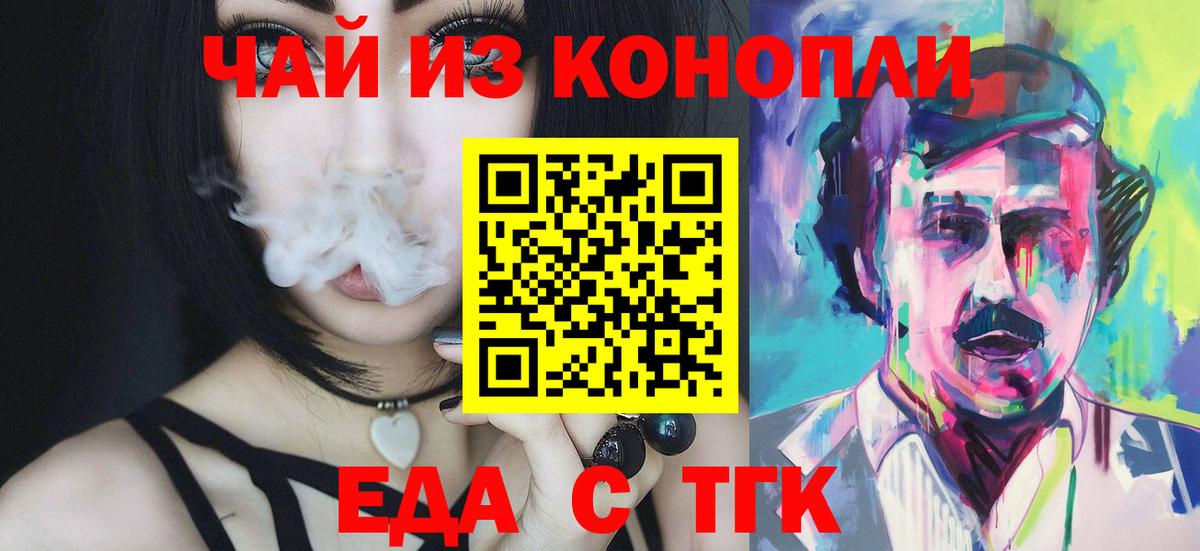 Cannafood марихуана  Вход с VPN  Северодвинск 