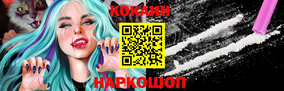 КОКАИН  Кокаин 99%  Вход с VPN  COCAIN 98%  Северодвинск 