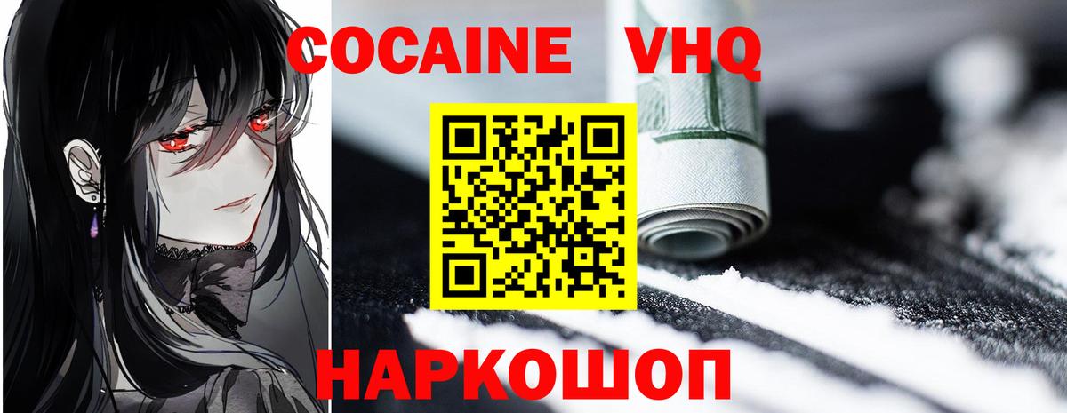КОКАИН 98% Северодвинск