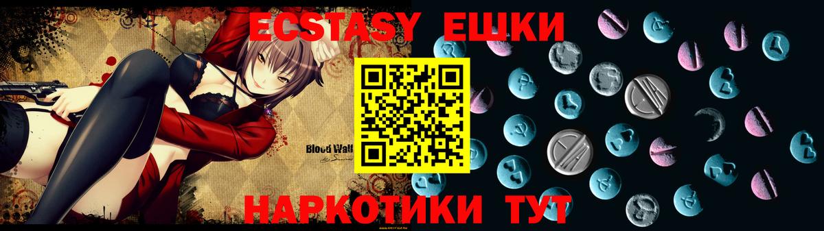 ЭКСТАЗИ XTC  Вход с VPN  Ecstasy louis Vuitton  гидра ссылка  Северодвинск 