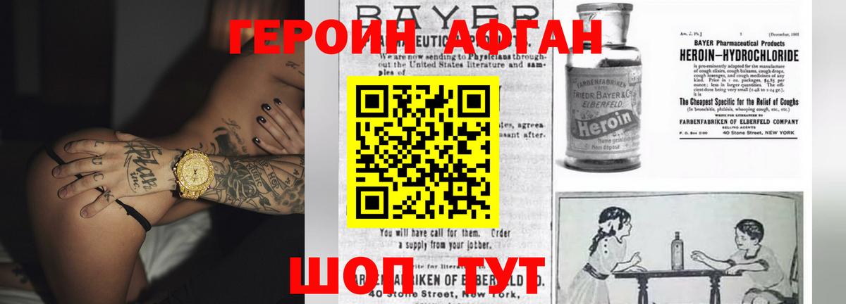 Северодвинск  ГЕРОИН герыч  Вход с VPN 