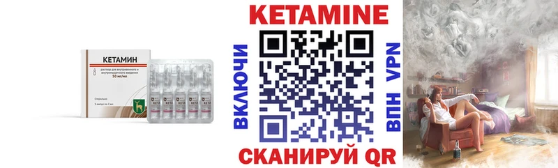 Кетамин VHQ  Северодвинск 