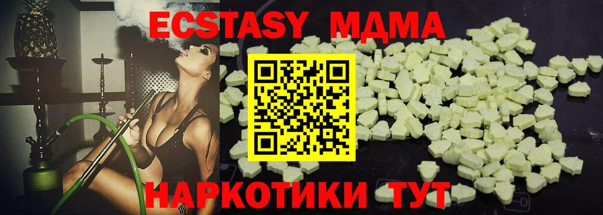 МДМА Molly  МДМА  Северодвинск  МДМА молли  Вход с VPN 