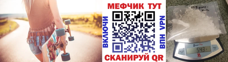 продажа наркотиков  Северодвинск  Мефедрон VHQ 