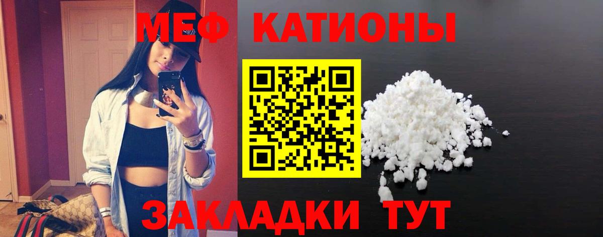 Мефедрон  МЯУ-МЯУ 4 MMC  Вход с VPN  МЯУ-МЯУ мяу мяу  Северодвинск 