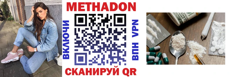МЕТАДОН белоснежный Северодвинск