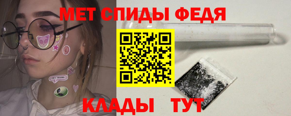 Первитин Декстрометамфетамин 99.9%  Вход с VPN  Северодвинск 