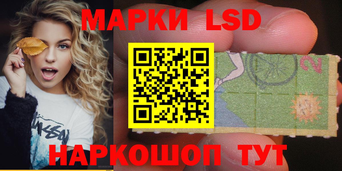 Северодвинск  Наркотические марки 1500мкг  Вход с VPN 