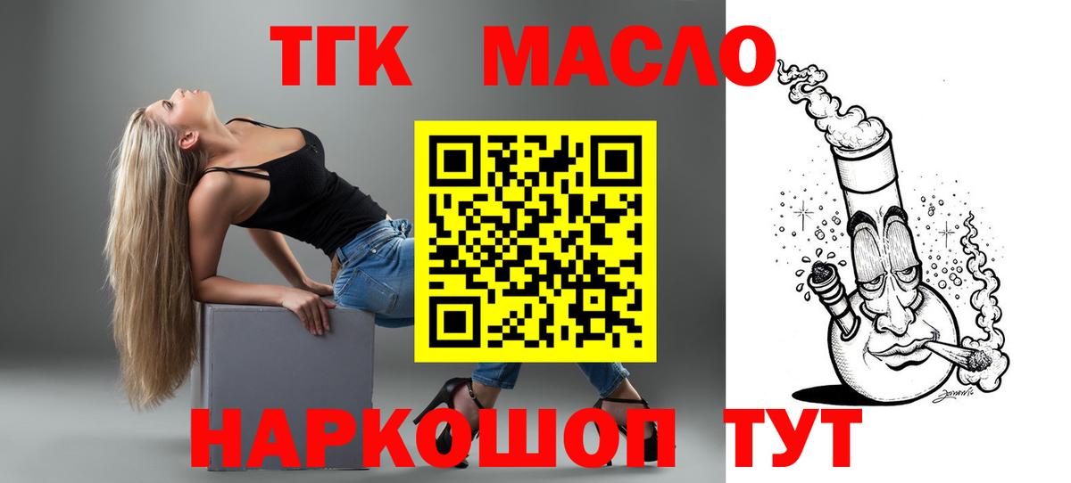 Северодвинск  ТГК Wax  Дистиллят ТГК концентрат  Вход с VPN 
