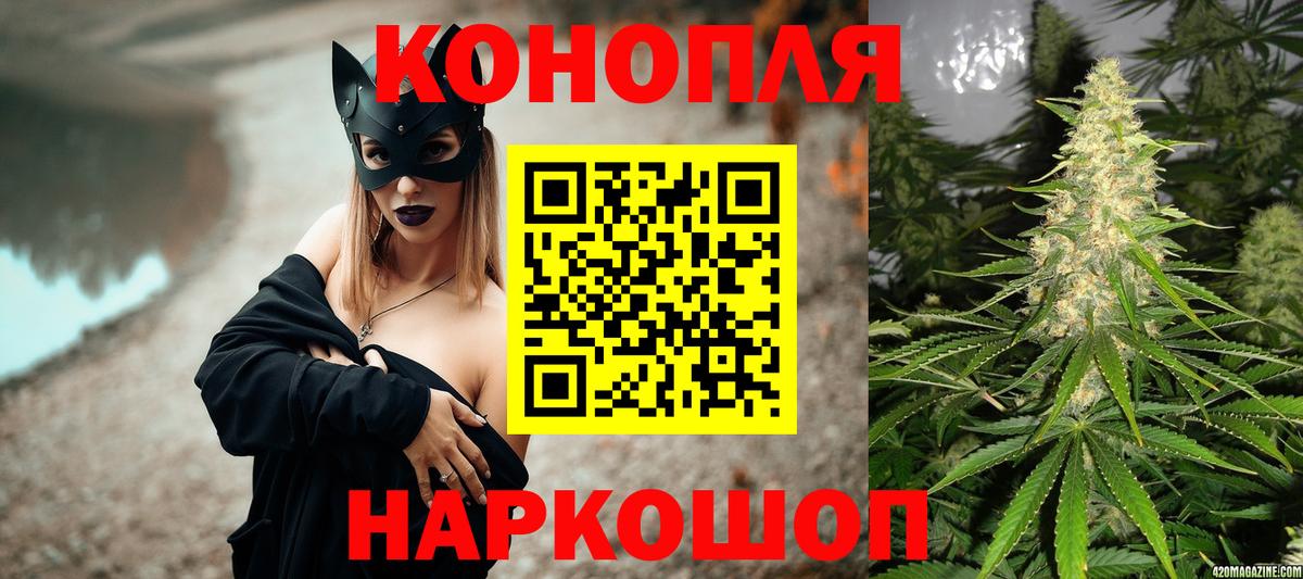 МАРИХУАНА марихуана  Канабис индика  Северодвинск  Бошки Шишки семена  Вход с VPN 
